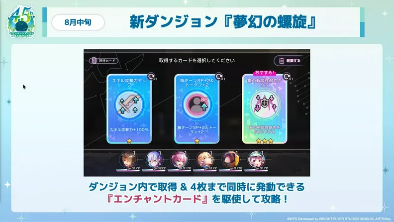 エンチャントカードの選択と効果