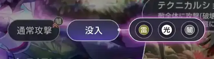 没入実践