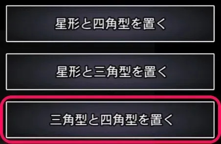 三角と四角