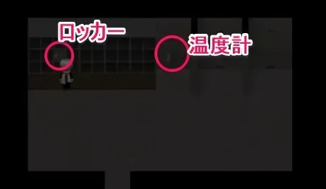 温度計とロッカー