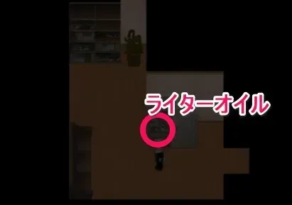 ライターオイル