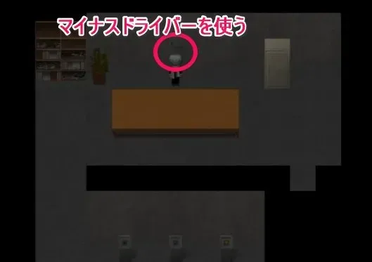 マイナスドライバー