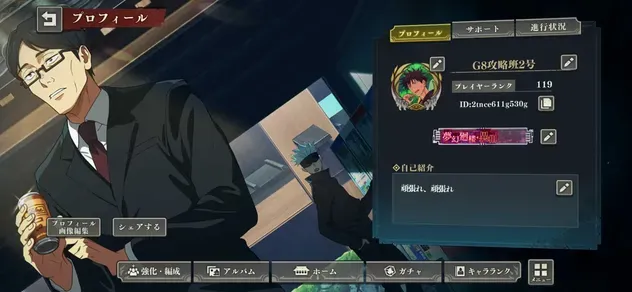 プロフィール