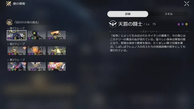 虚構叙事3-2