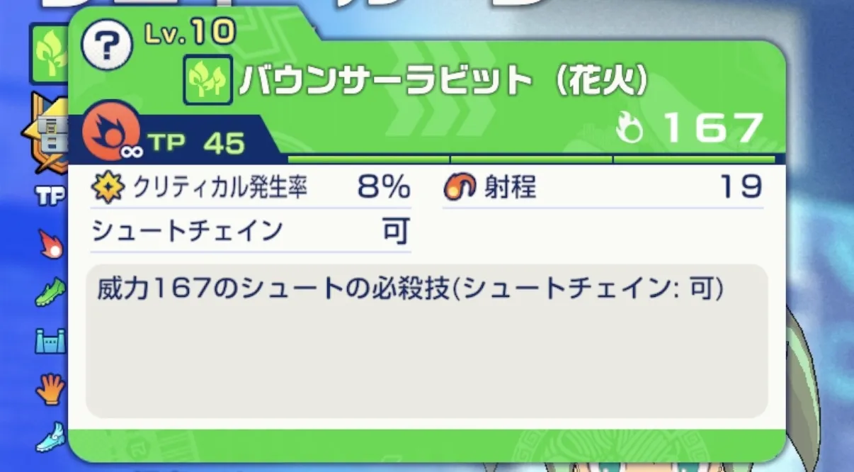 FWではなくバフ要員で使うのであれば持っておきたい