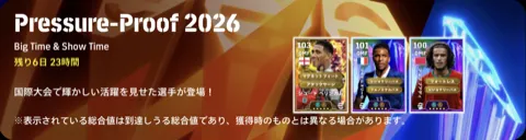 ガチャバナー