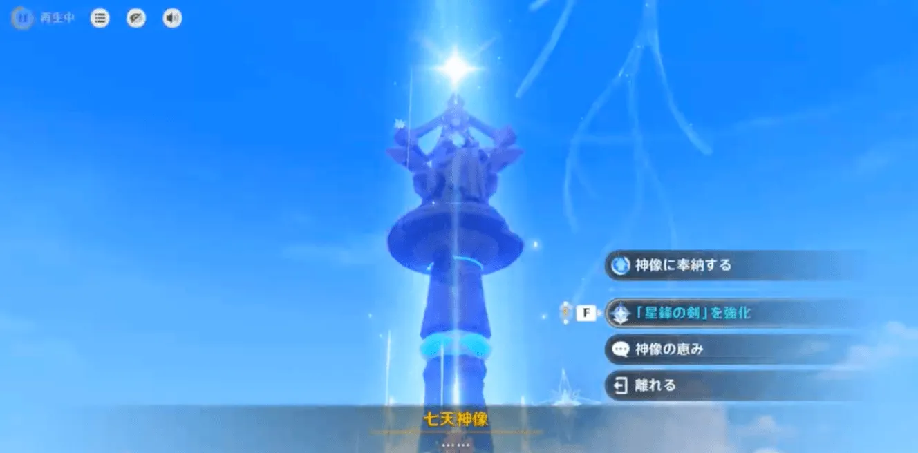 七天神像