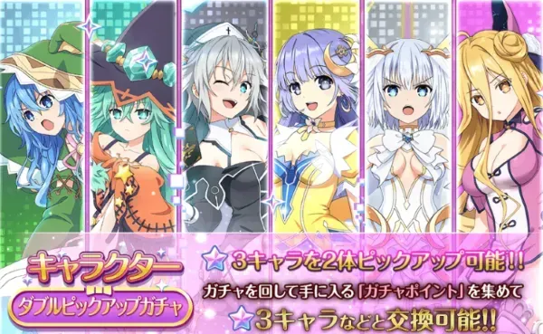 キャラクターダブルピックアップガチャガチャ