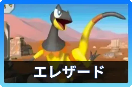 エレザードデッキ