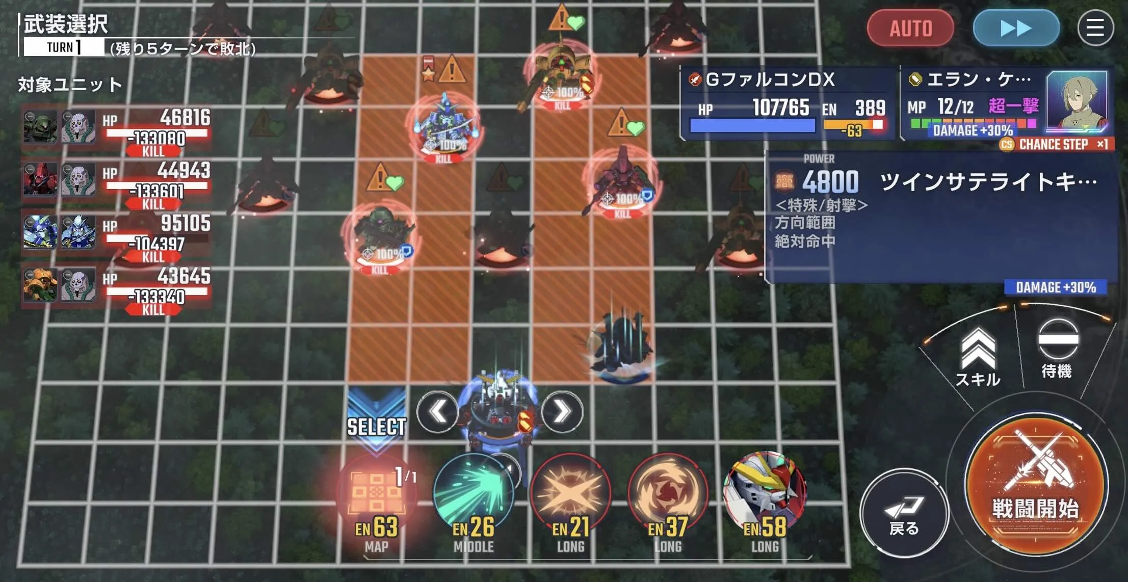 MAP兵器を使ってムシャゴースト特攻をする