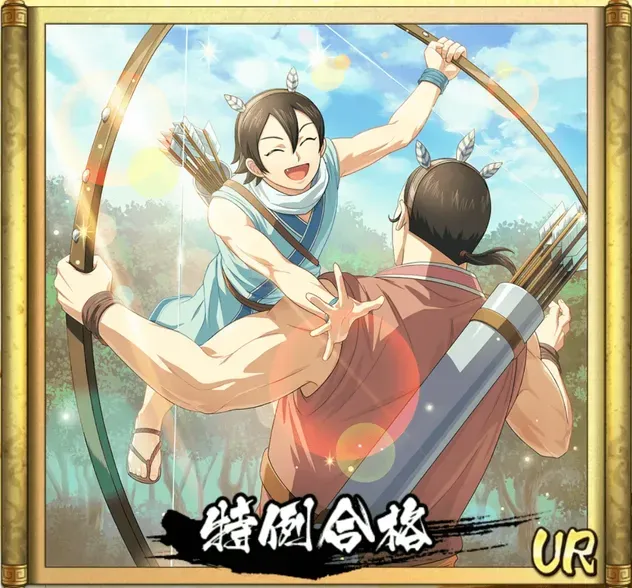 特例合格