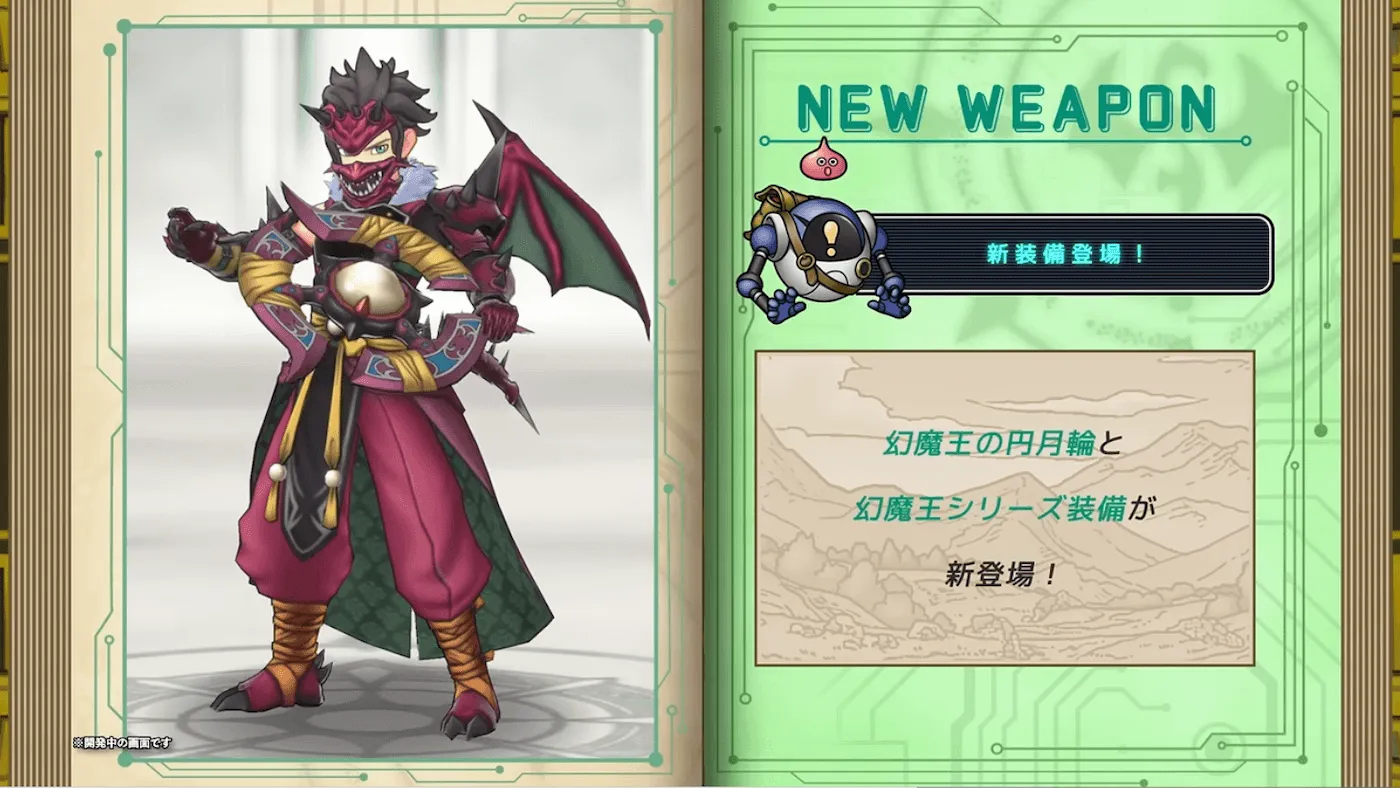 幻魔王シリーズガチャ画像
