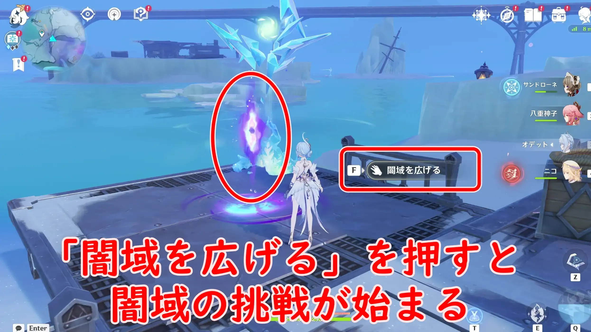 闇域進め方1