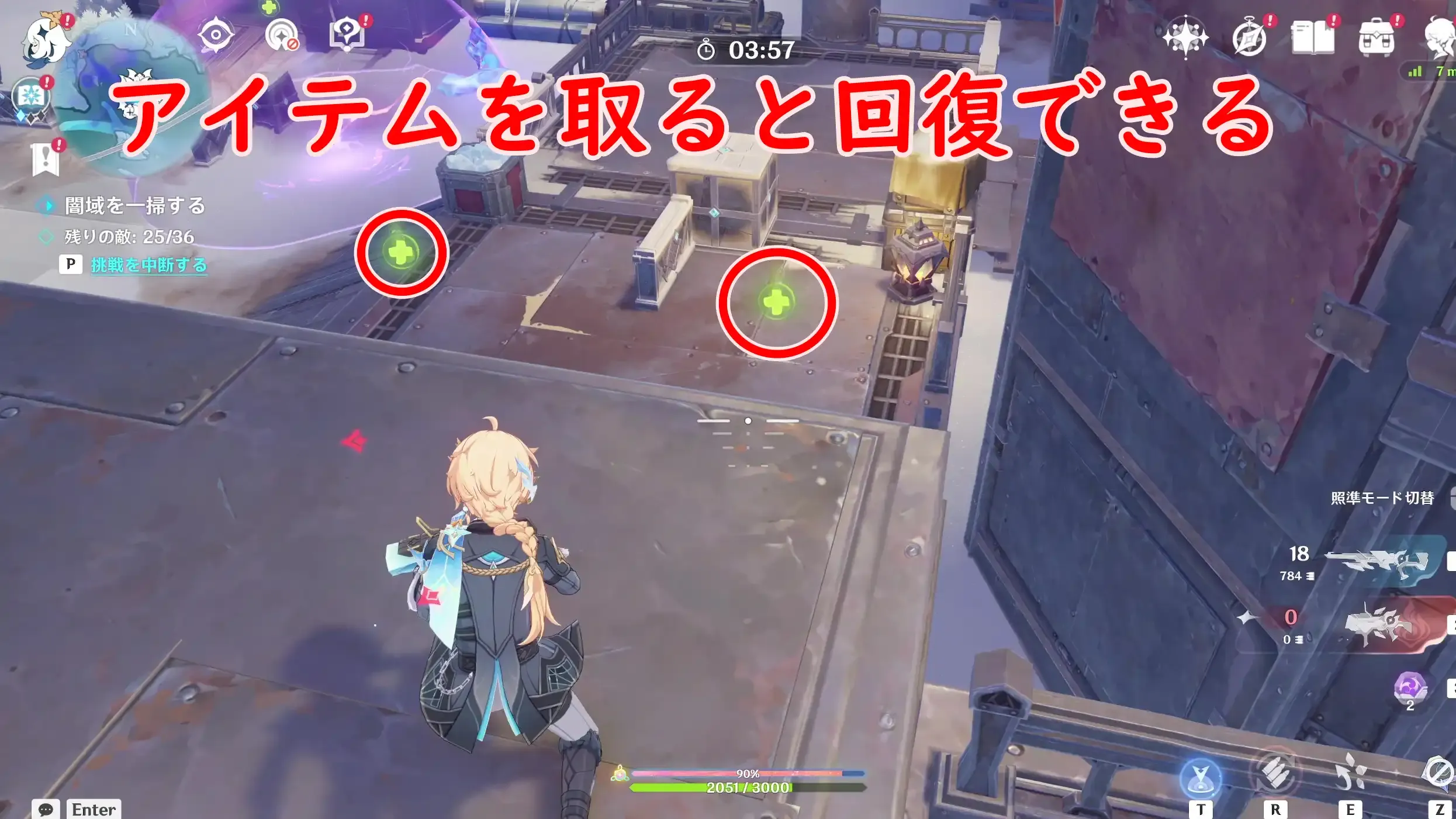 闇域進め方3