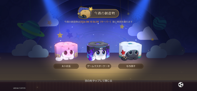 コメント画像