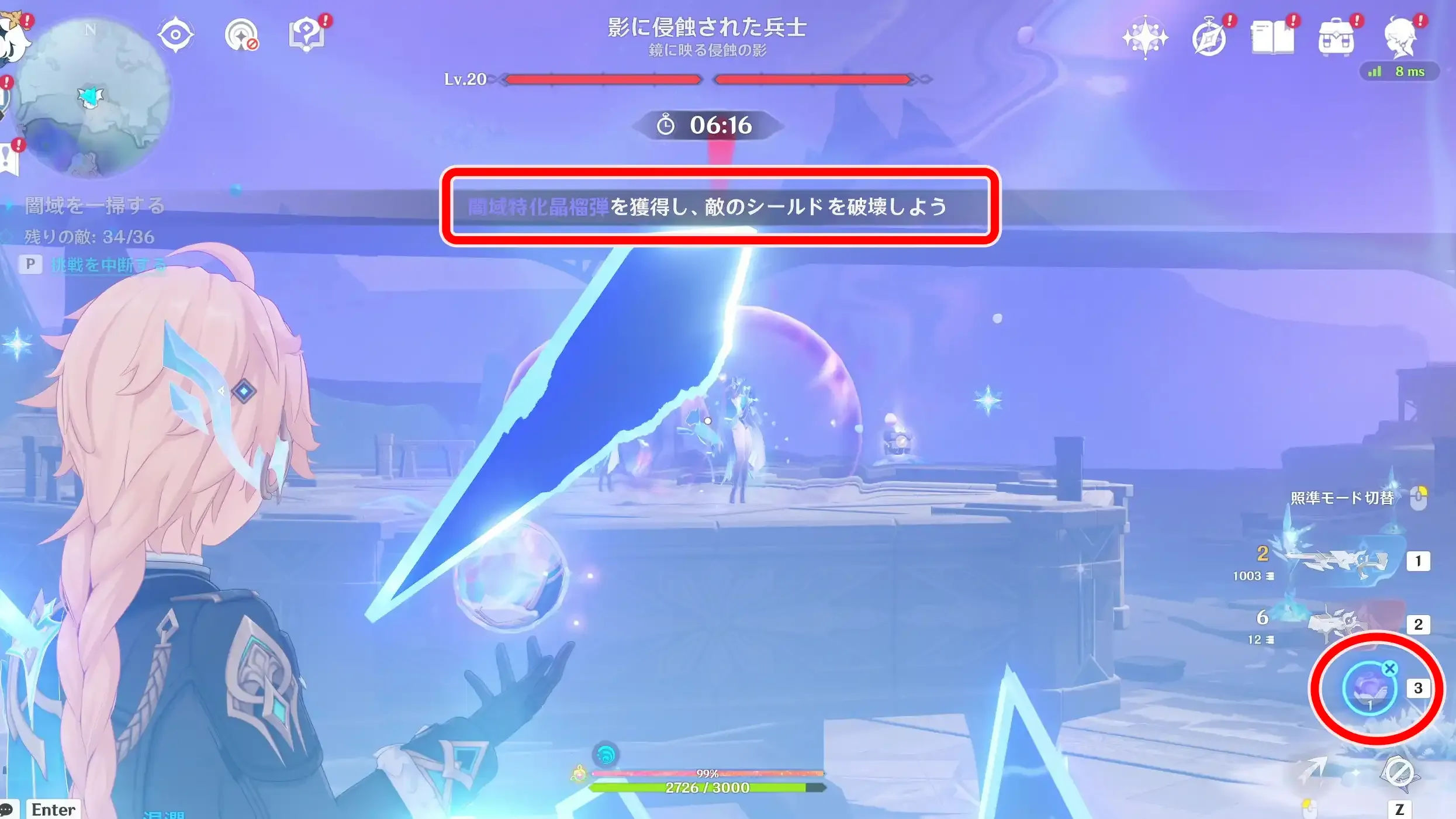 闇域進め方5