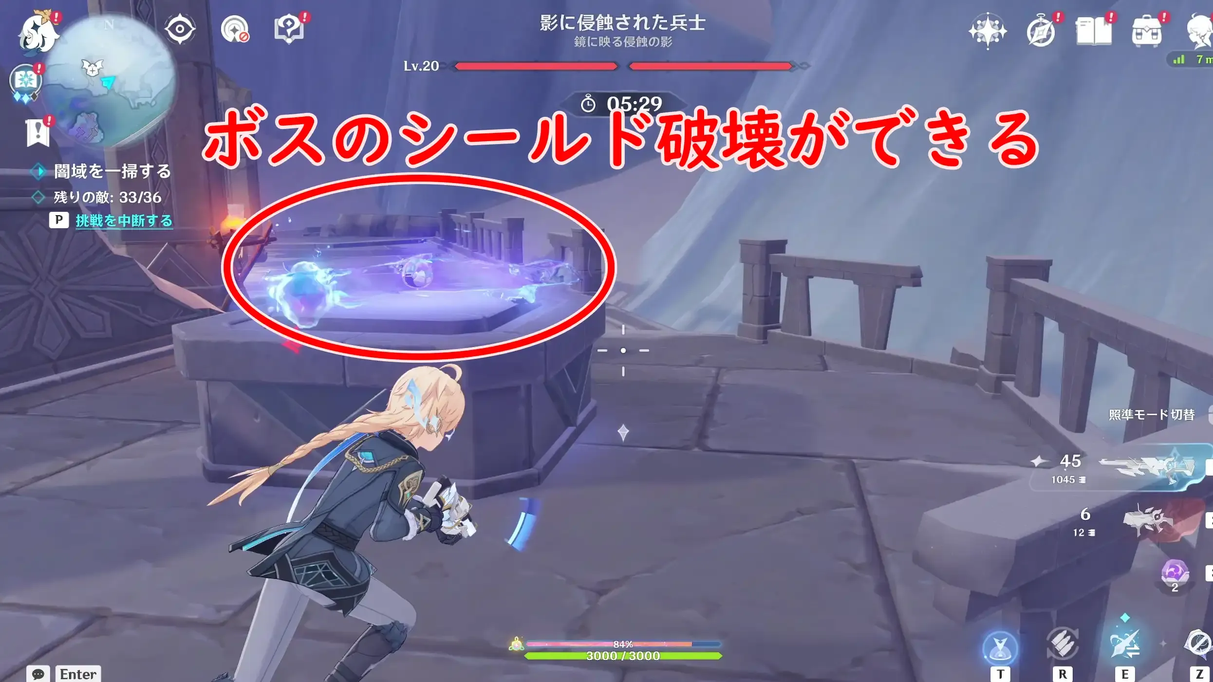 闇域進め方5.5