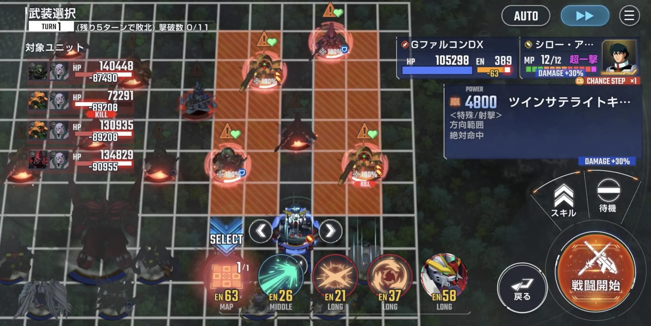 MAP兵器を使って敵を1回倒しきる