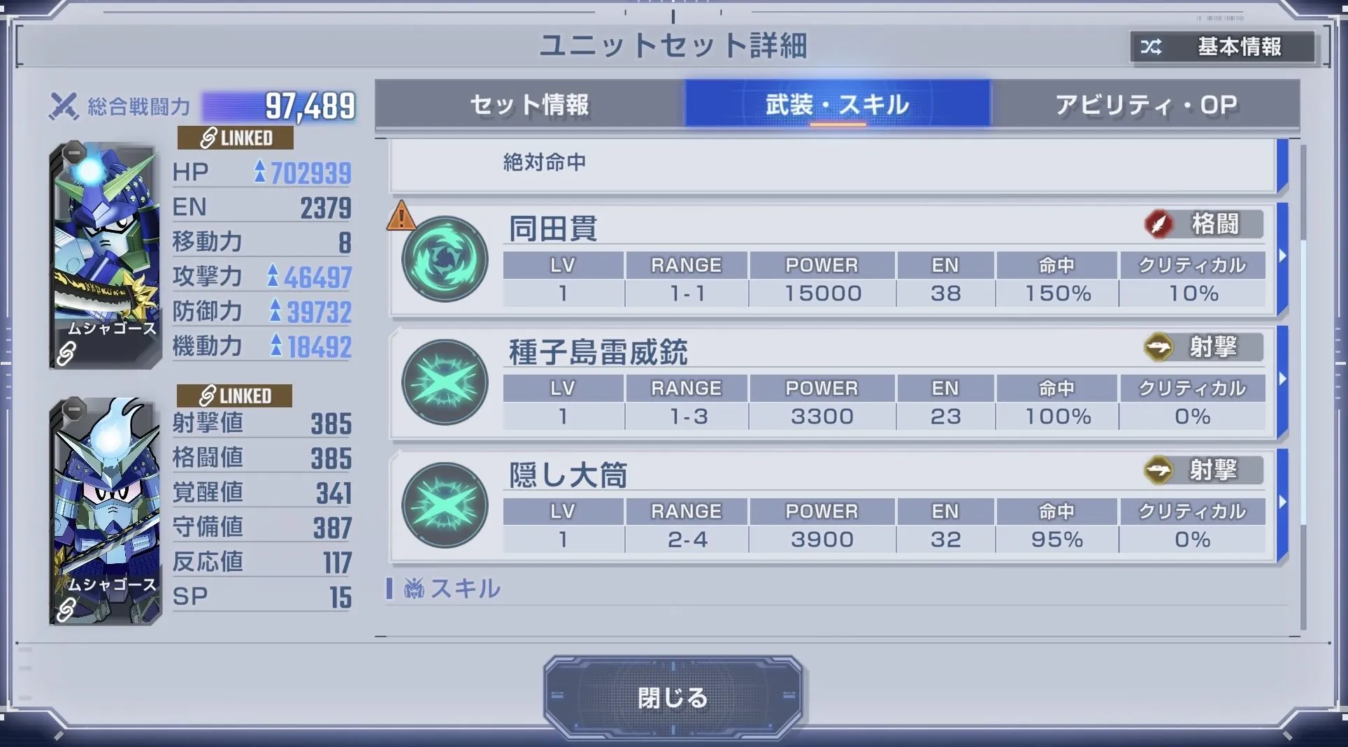 ムシャゴースト射撃