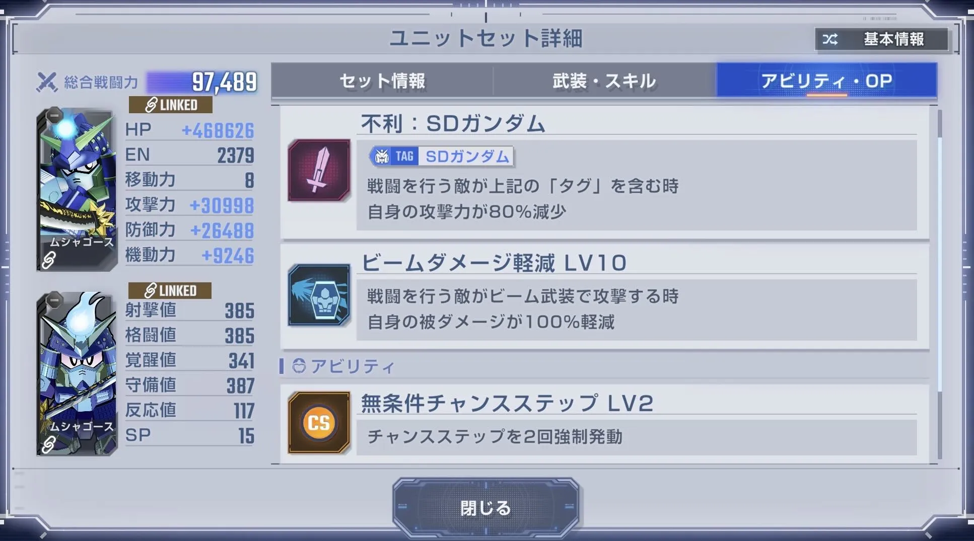 SDガンダムタグ