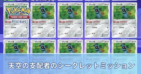 天空の支配者