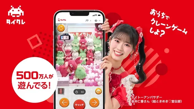 タイクレ