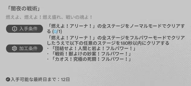燃えよアリーナ勲章