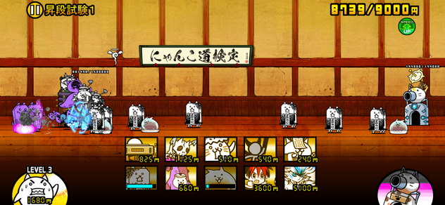 立ち回り参考画像