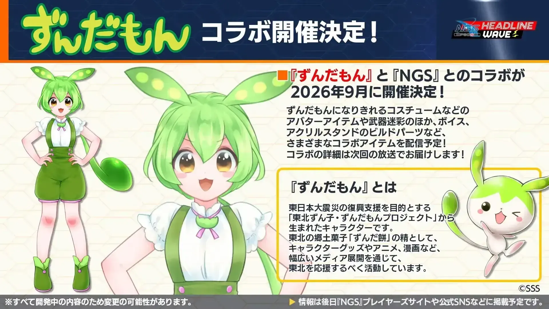 アップデート