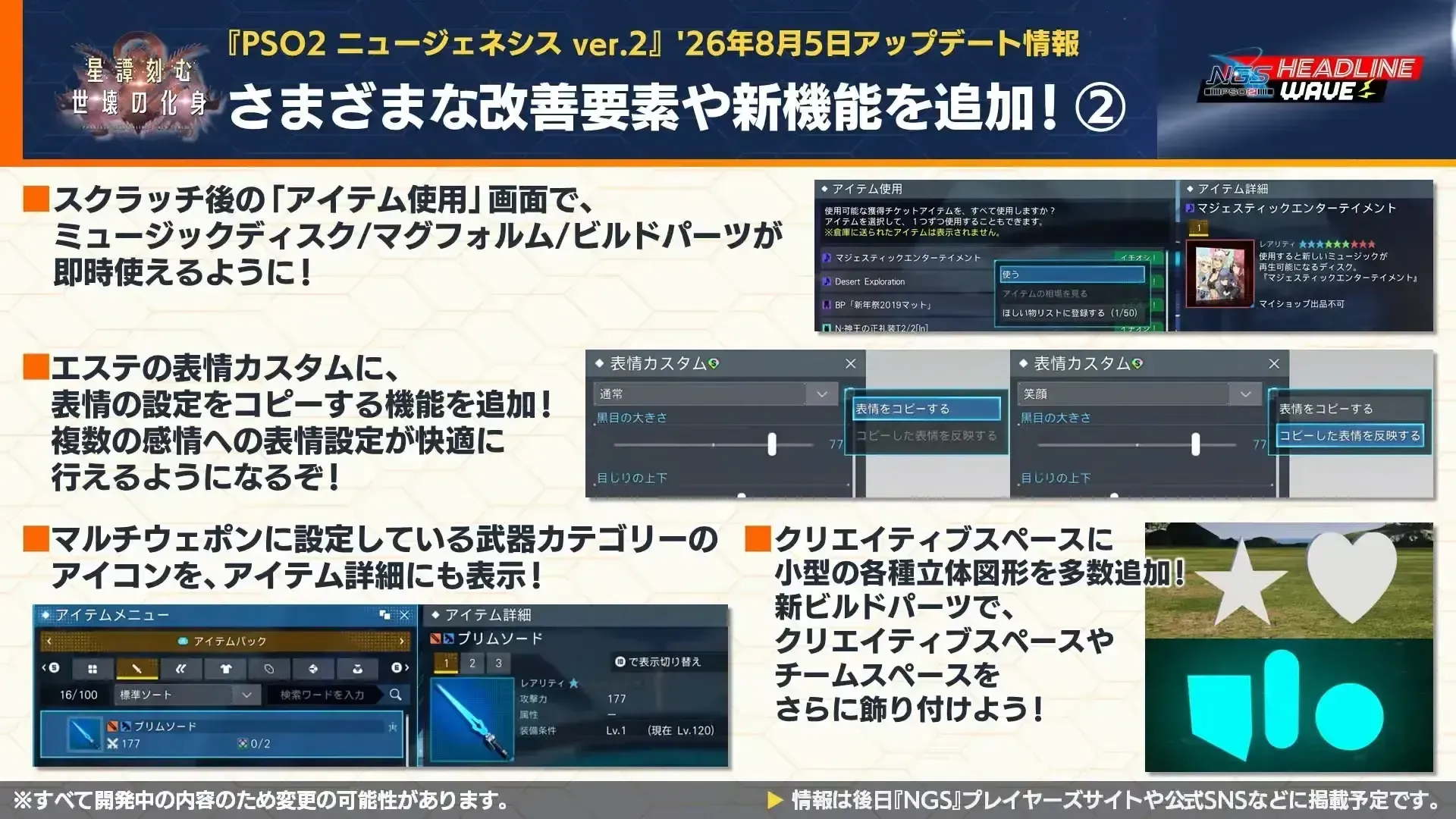 アップデート