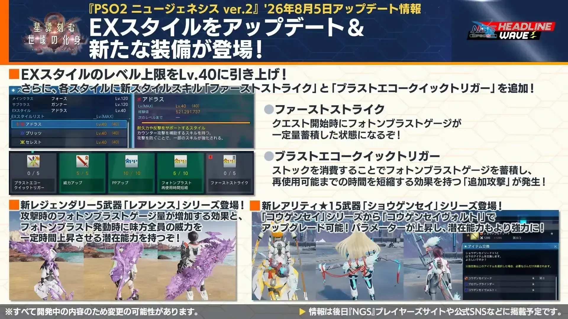 アップデート
