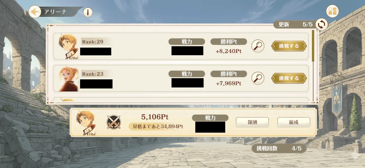 対戦相手選択