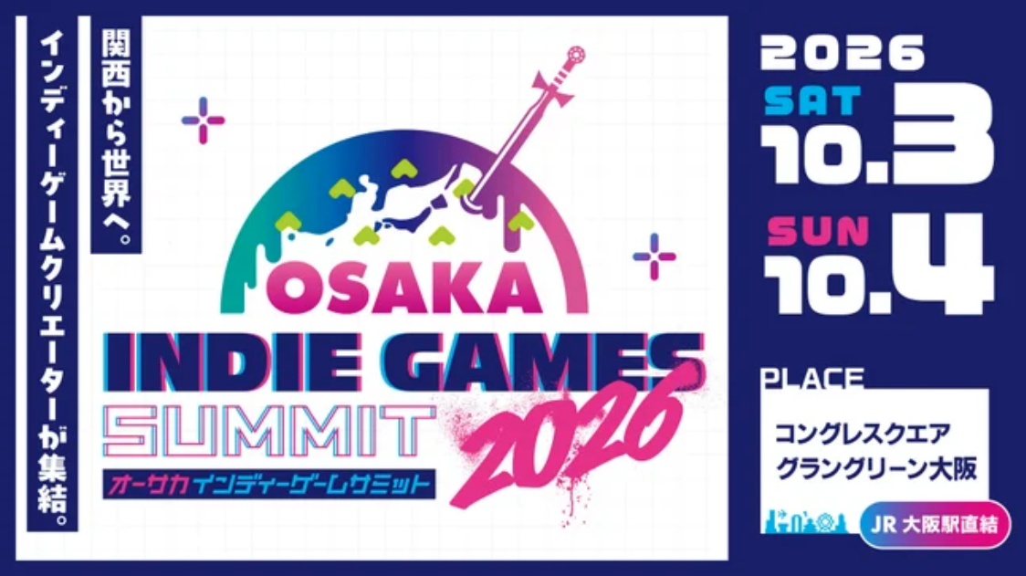 "関西から世界へ"インディーゲームの祭典『OSAKA INDIE GA MES SUMMIT 2026』チケット本日発売開始！