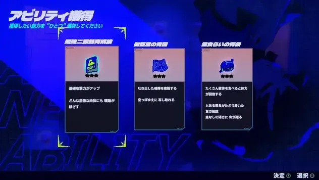 ルートとアビリティを選びながら目的地を目指す
