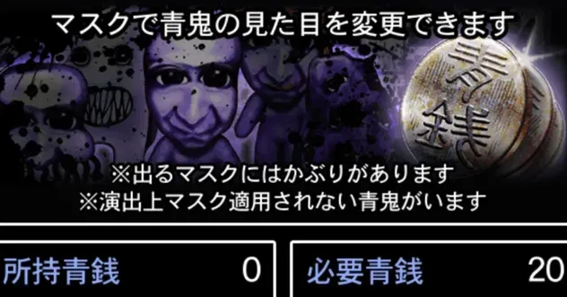 マスクガチャとは