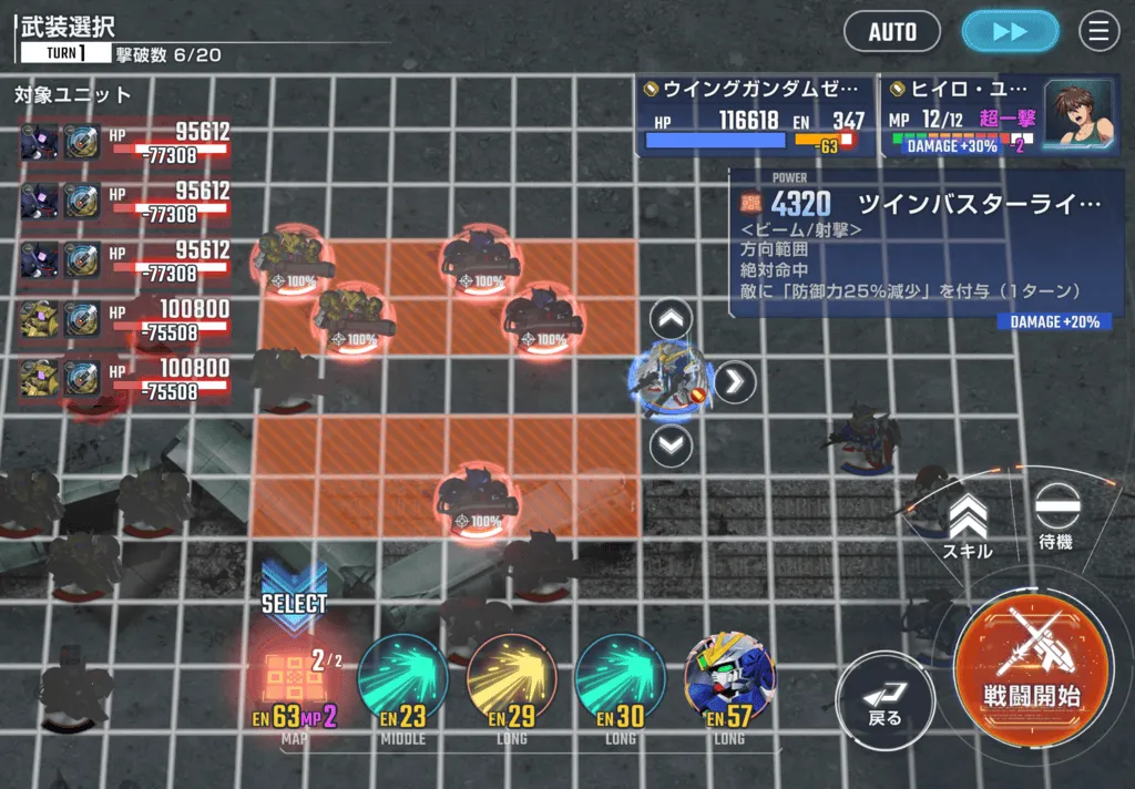 1ターン目でなるべく敵の数を減らす