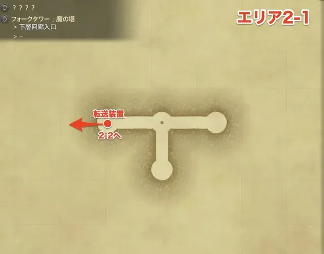 フォークタワー魔の塔1