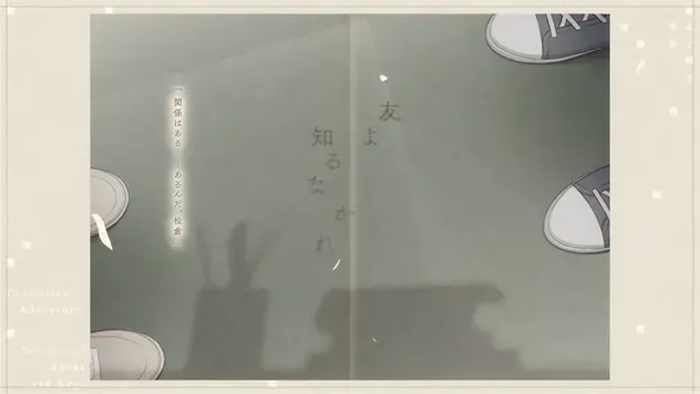 男子高校生コンビが日常の謎を解き明かす