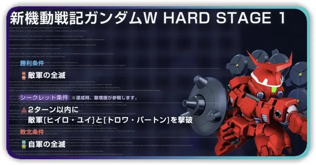 ガンダムW HARD-1