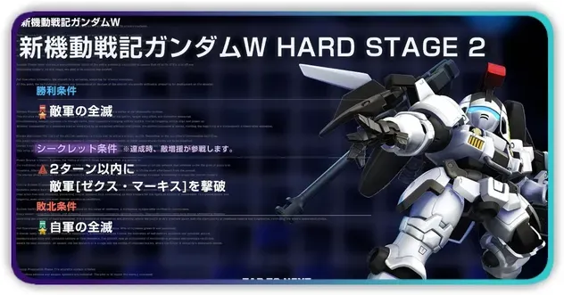 ンダムW HARD-2