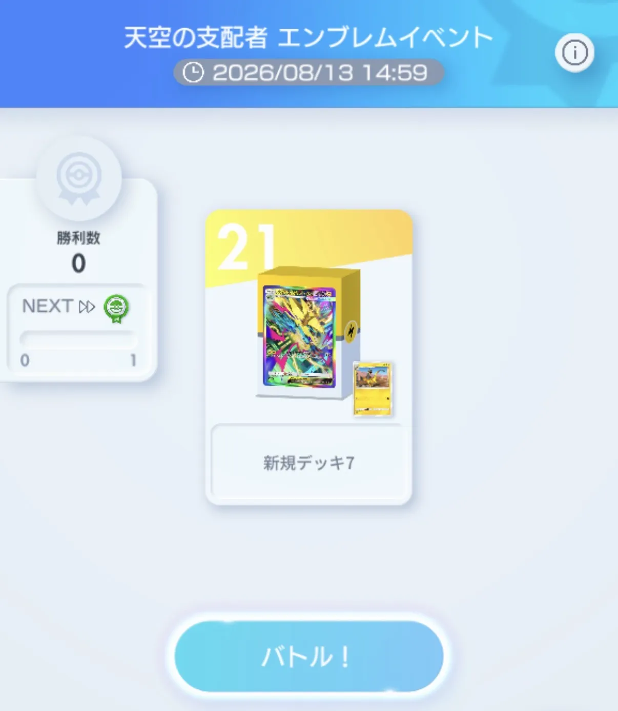 エンブレムイベント