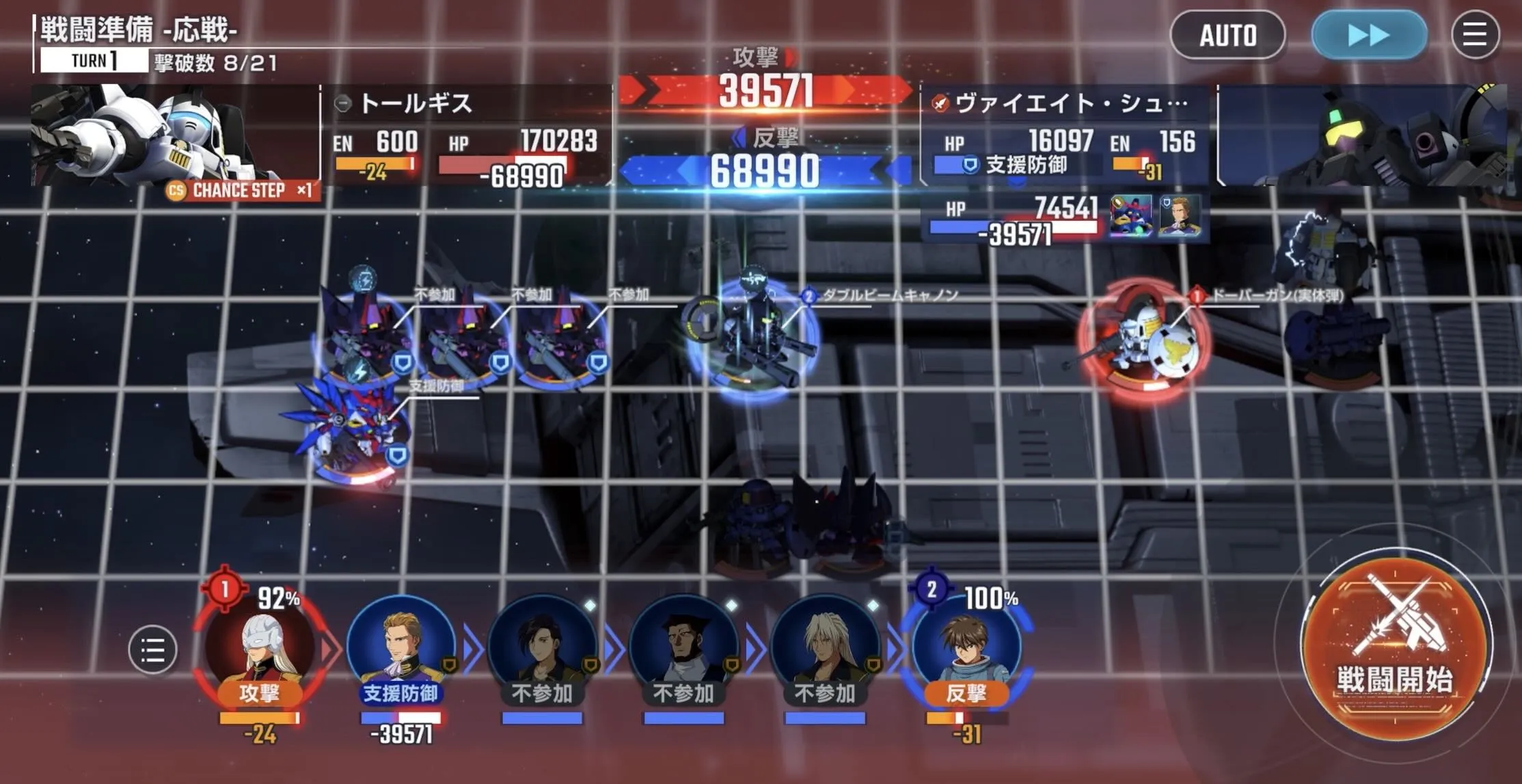 支援防御の反撃