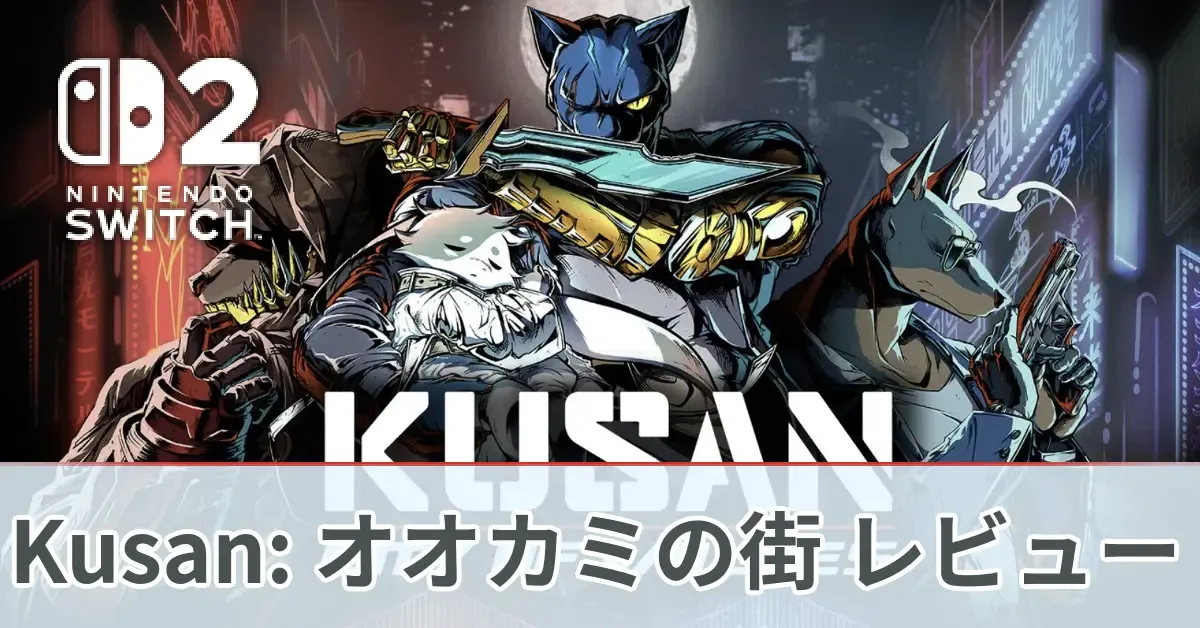 Kusan: オオカミの街