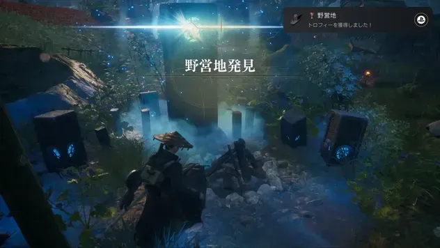 野営地