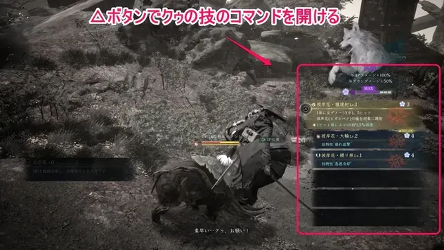 △でクゥの技コマンドを開ける