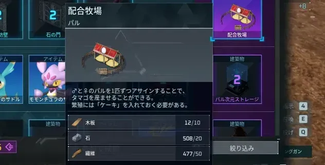 配合牧場