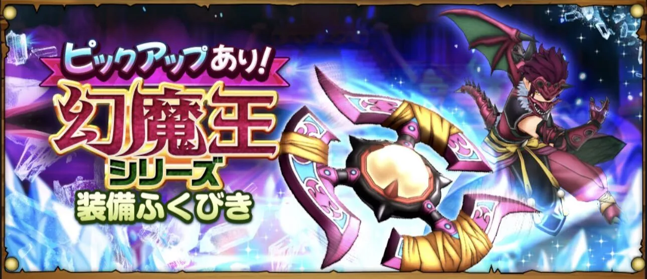 幻魔王シリーズ