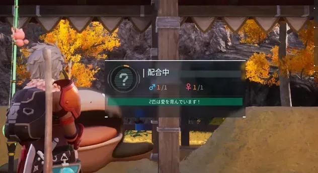 オスメス