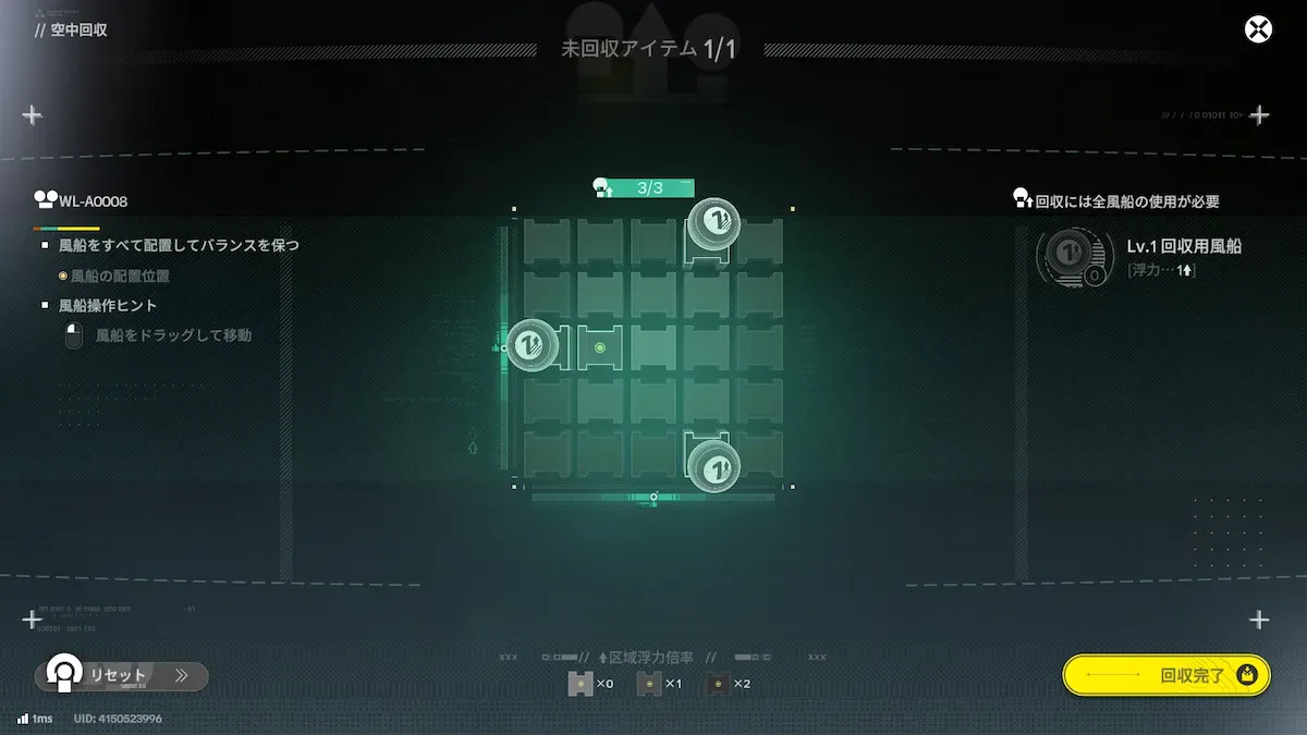 パズルの答え
