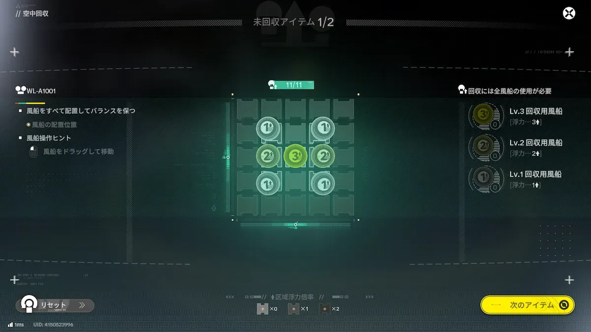 パズルの答え
